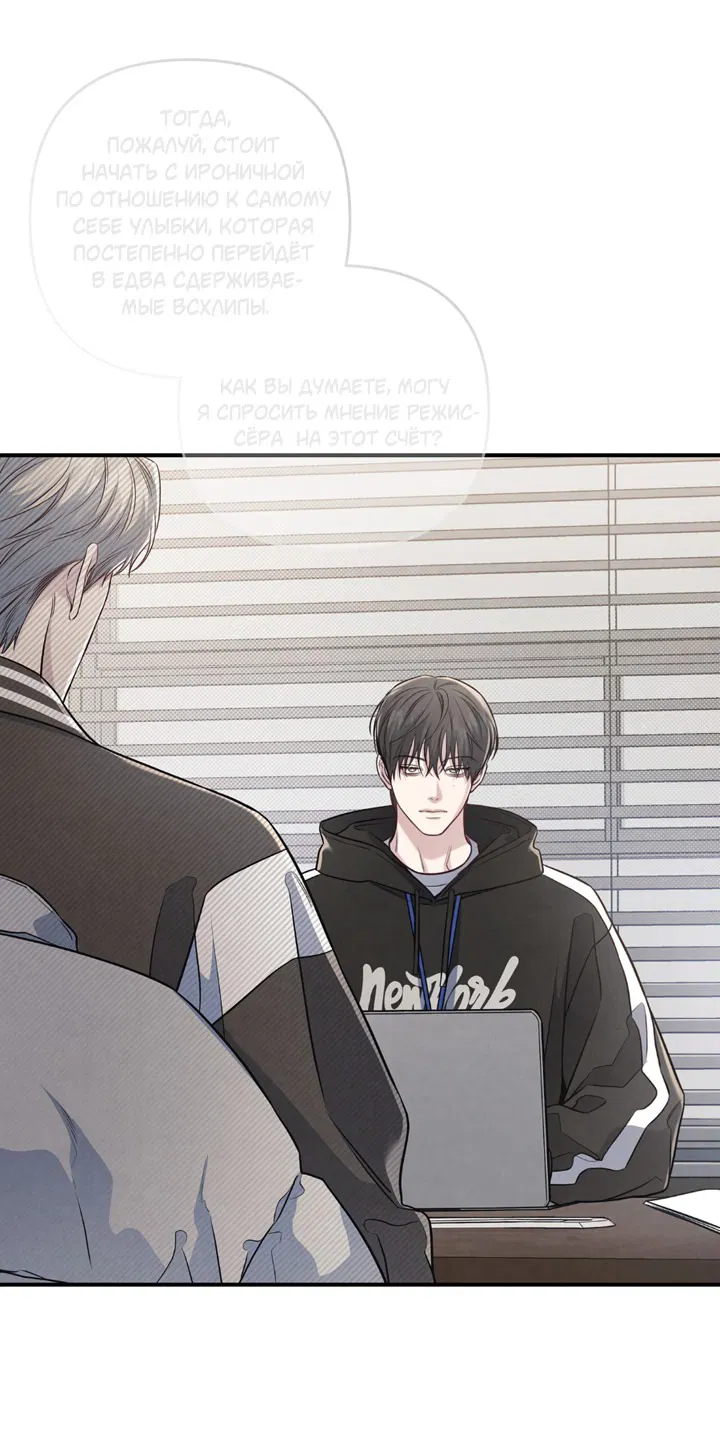 Манга Между личным и публичным - Глава 69 Страница 22