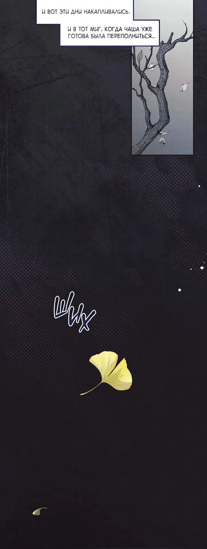 Манга Между личным и публичным - Глава 69 Страница 28