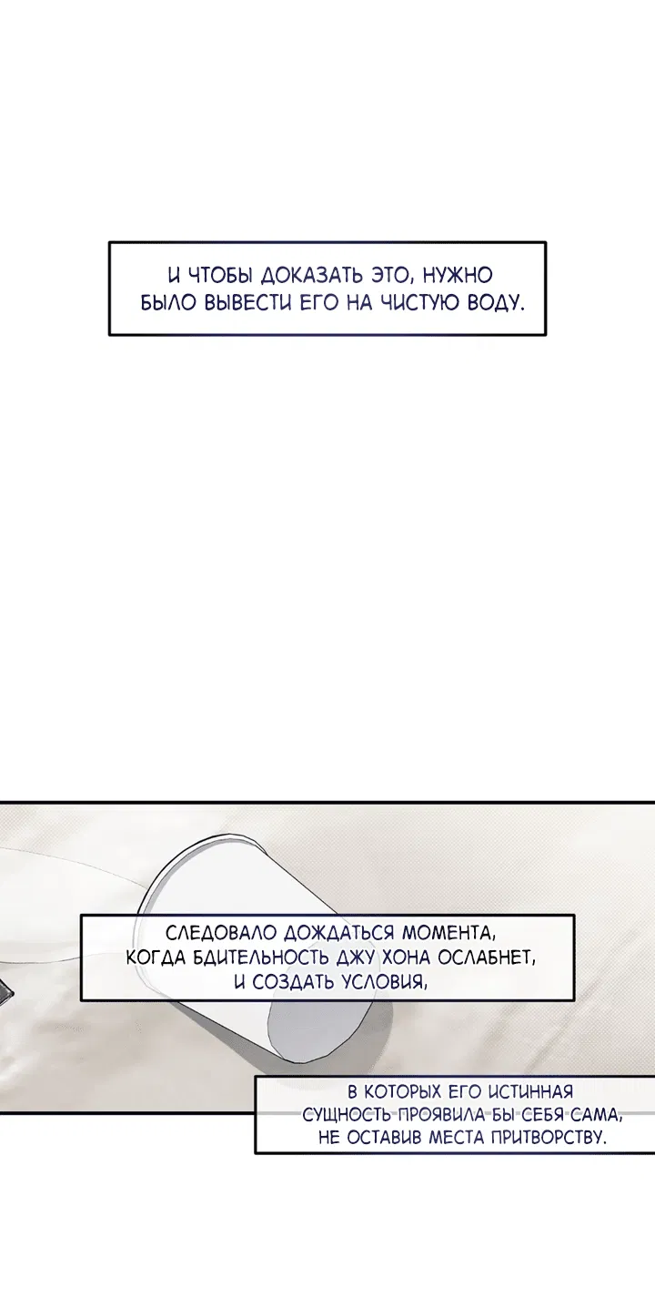 Манга Между личным и публичным - Глава 70 Страница 39