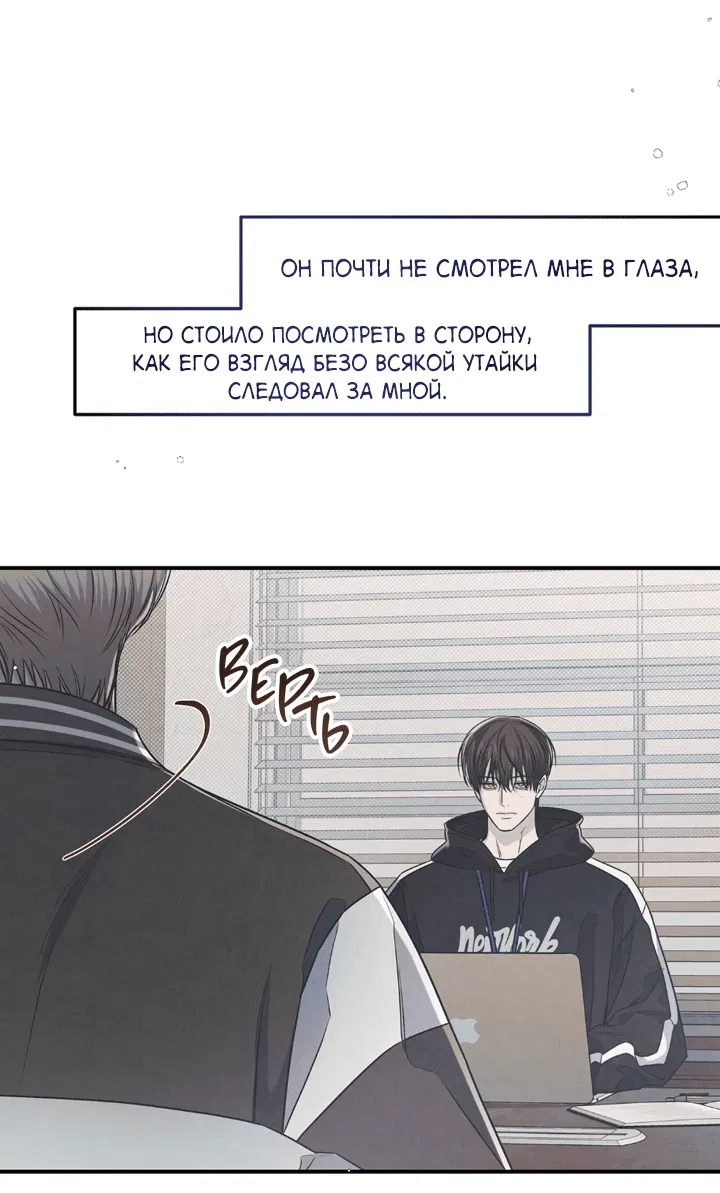 Манга Между личным и публичным - Глава 70 Страница 34