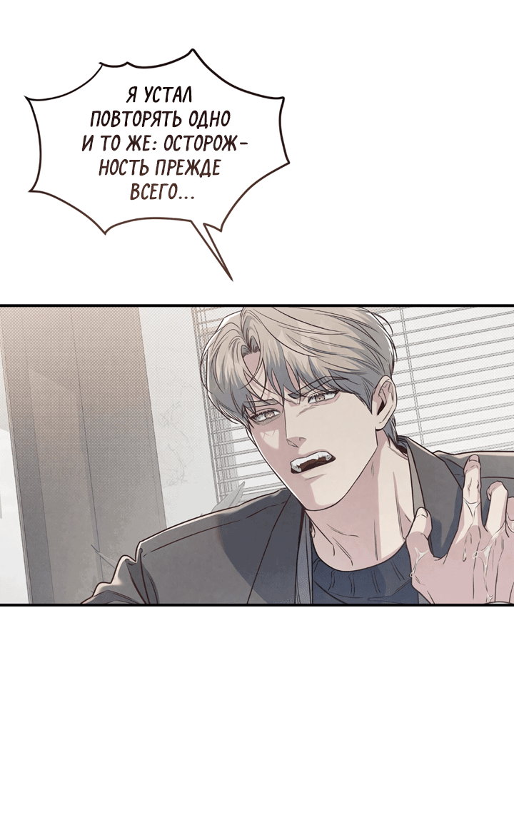 Манга Между личным и публичным - Глава 70 Страница 27