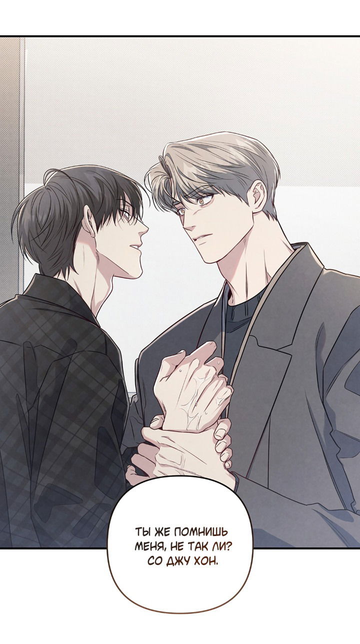 Манга Между личным и публичным - Глава 70 Страница 30