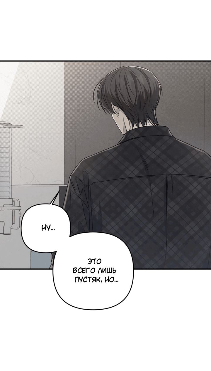 Манга Между личным и публичным - Глава 70 Страница 21