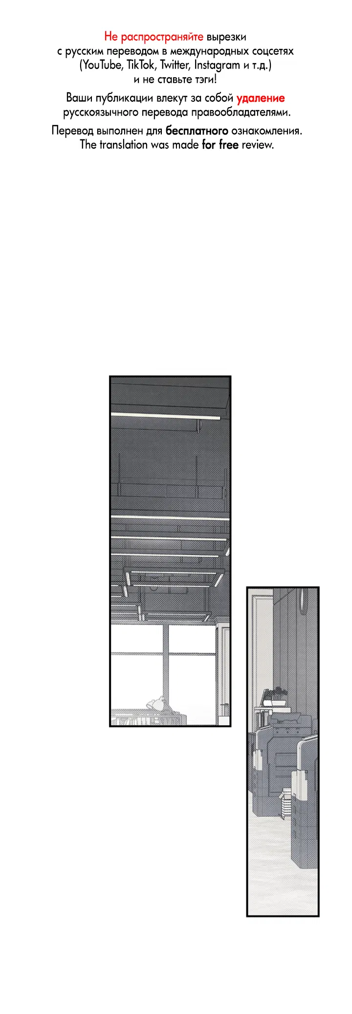 Манга Между личным и публичным - Глава 70 Страница 1
