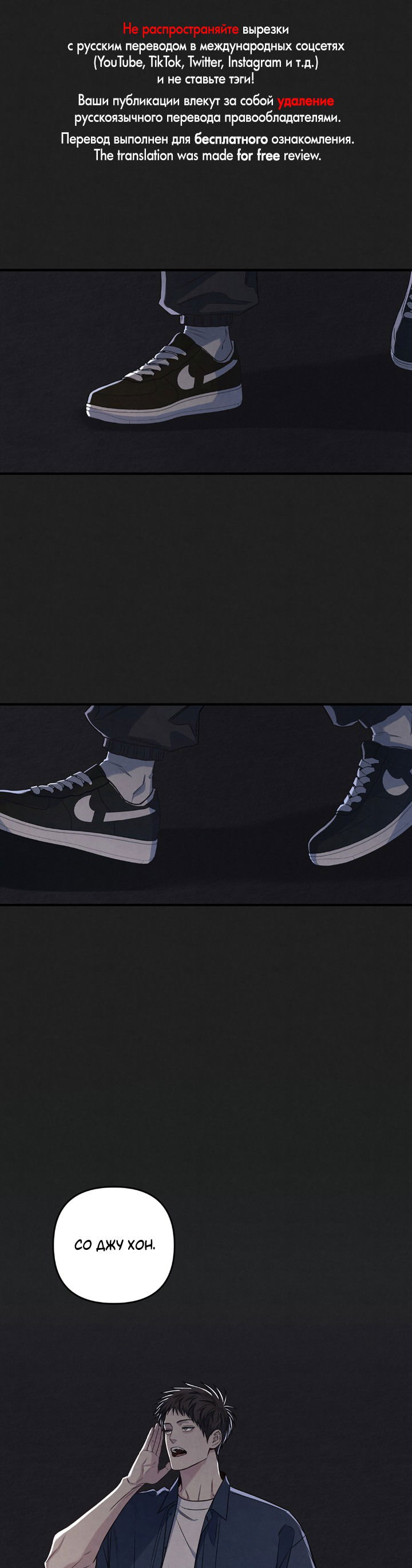 Манга Между личным и публичным - Глава 72 Страница 1