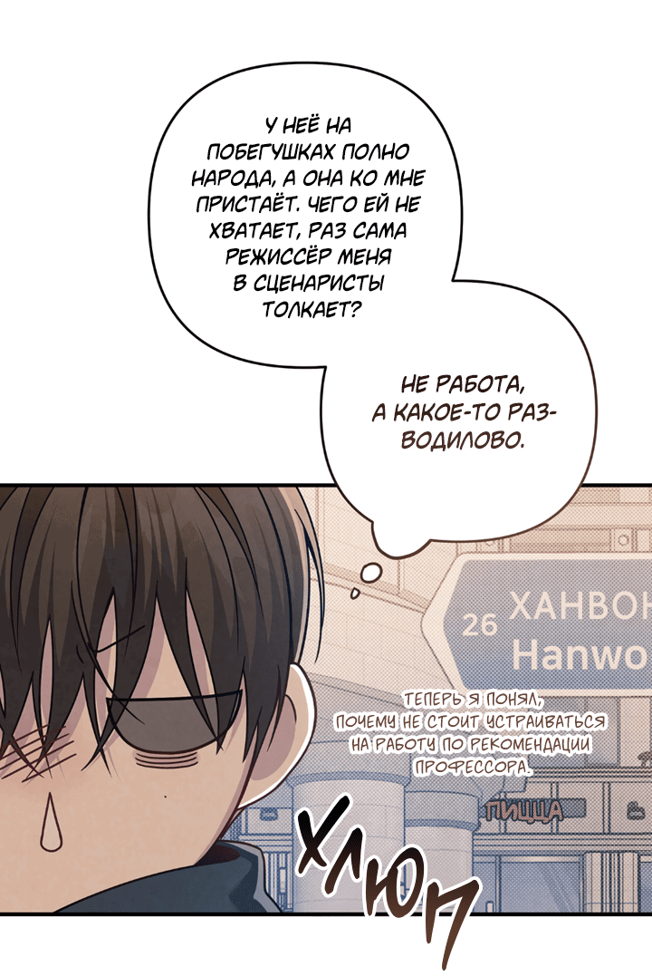 Манга Между личным и публичным - Глава 72 Страница 57