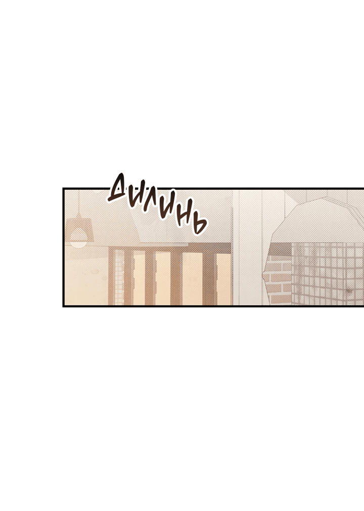 Манга Между личным и публичным - Глава 72 Страница 62