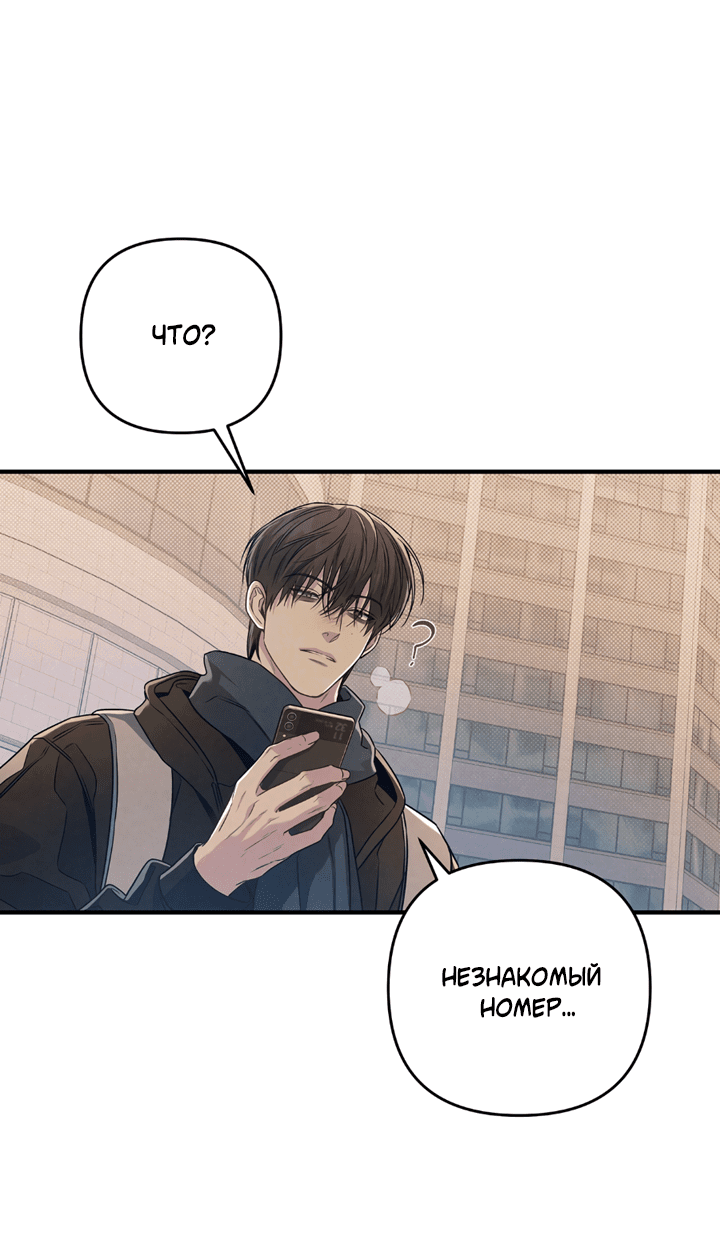 Манга Между личным и публичным - Глава 72 Страница 60