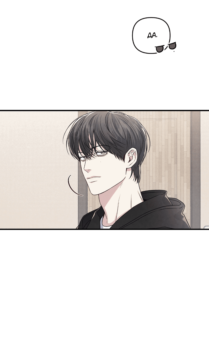 Манга Между личным и публичным - Глава 72 Страница 46