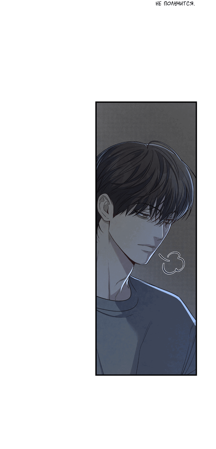 Манга Между личным и публичным - Глава 72 Страница 15