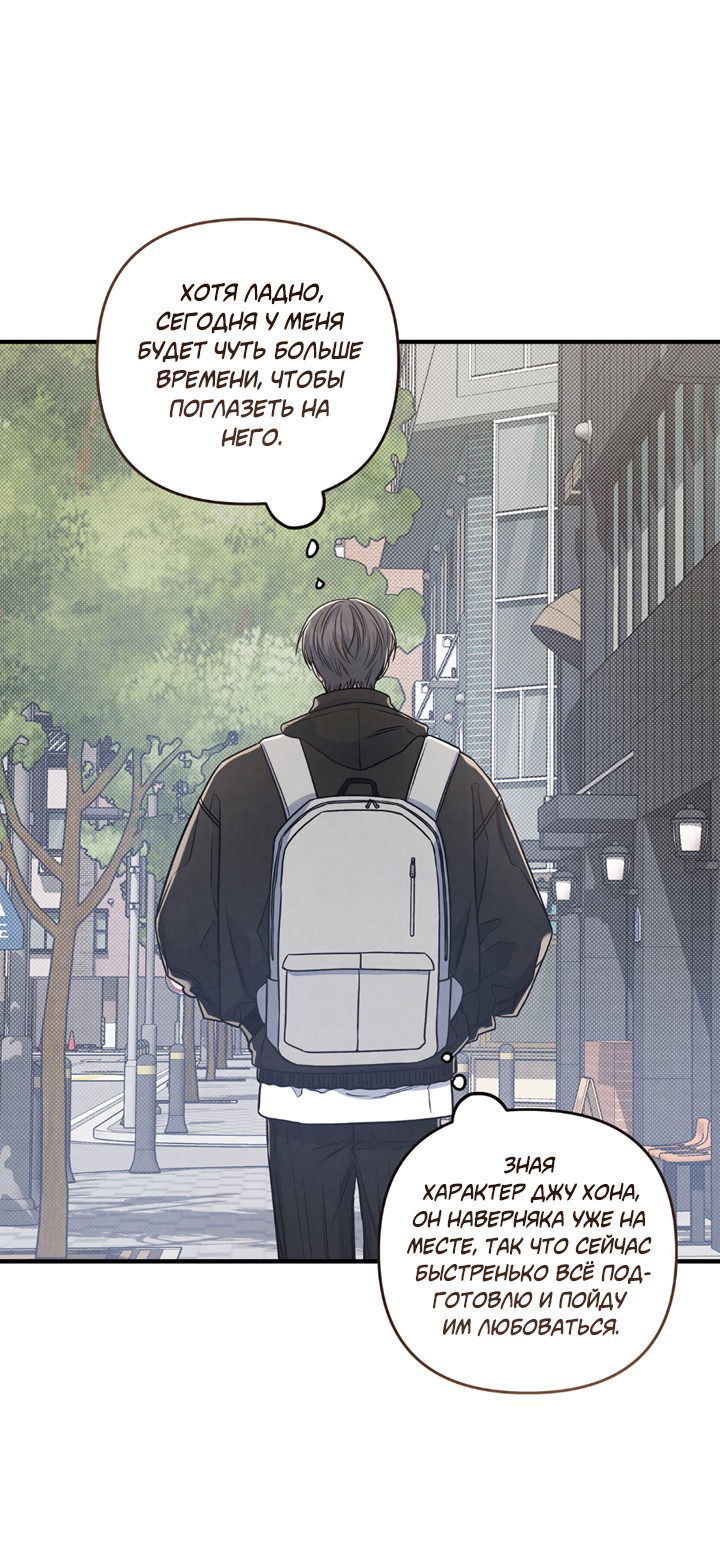 Манга Между личным и публичным - Глава 72 Страница 27