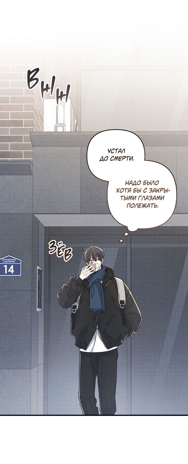 Манга Между личным и публичным - Глава 72 Страница 20