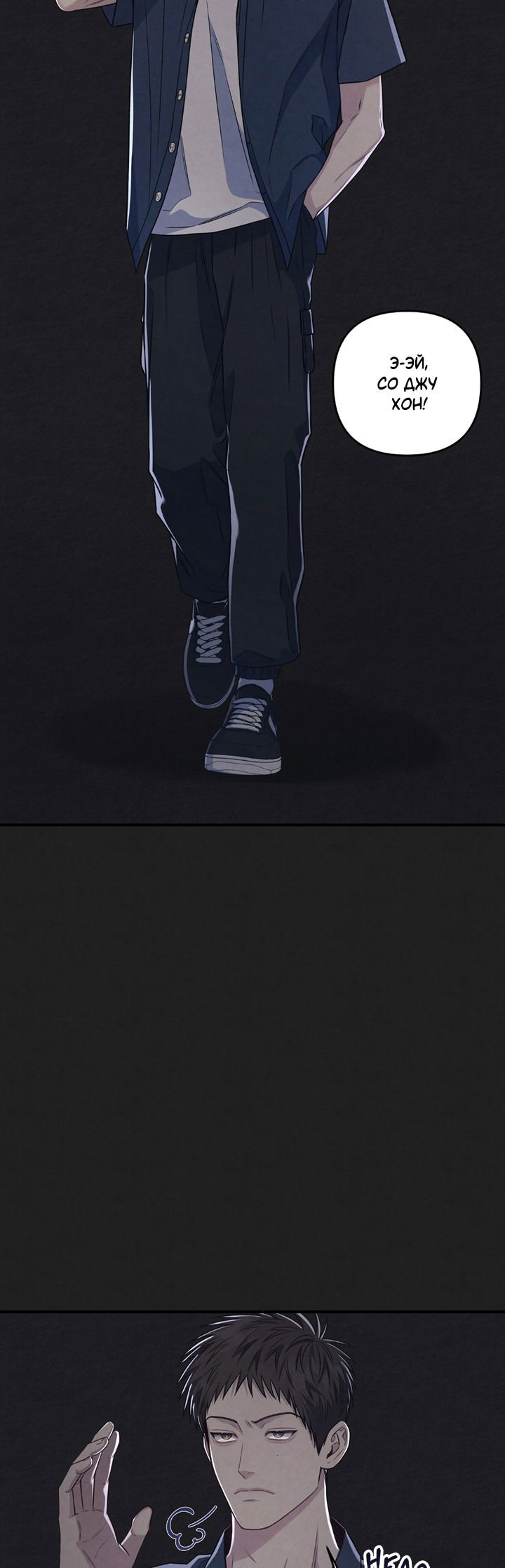 Манга Между личным и публичным - Глава 72 Страница 2