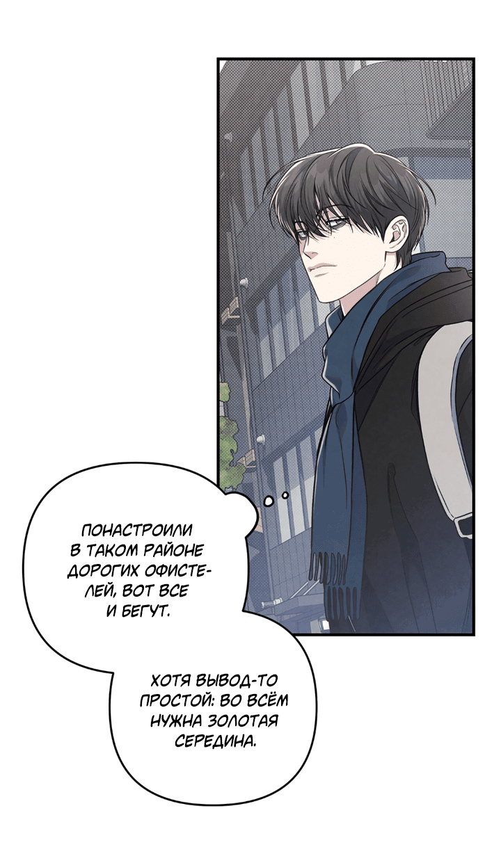 Манга Между личным и публичным - Глава 72 Страница 23
