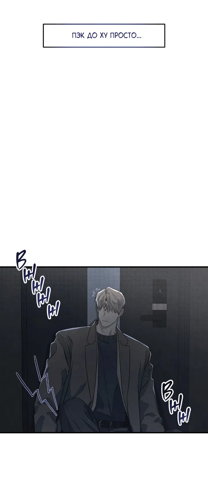Манга Между личным и публичным - Глава 71 Страница 47