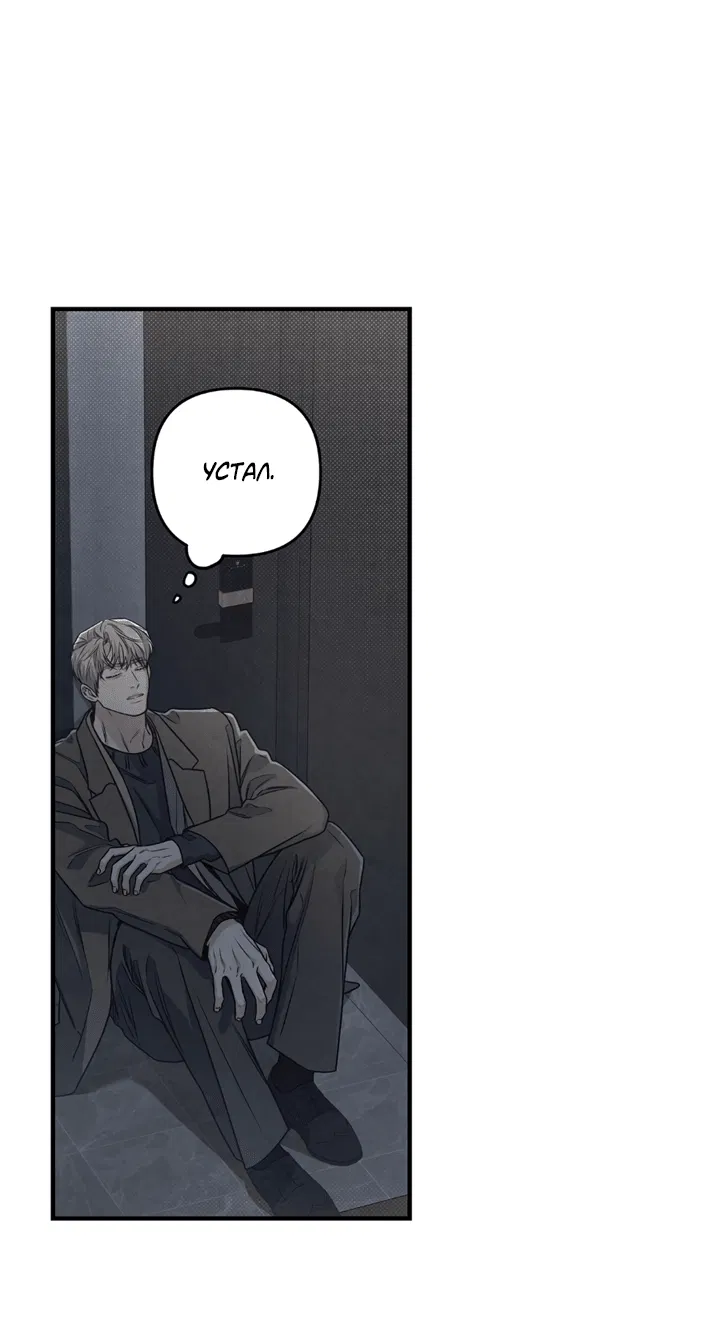 Манга Между личным и публичным - Глава 71 Страница 41