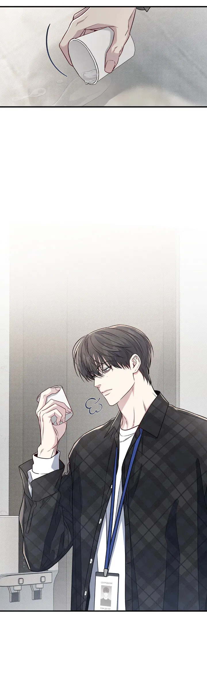 Манга Между личным и публичным - Глава 71 Страница 35