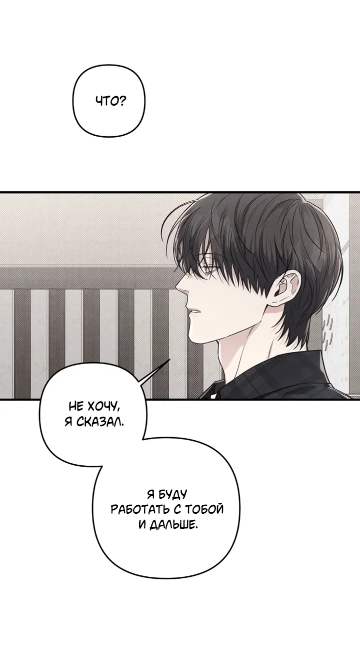 Манга Между личным и публичным - Глава 71 Страница 15