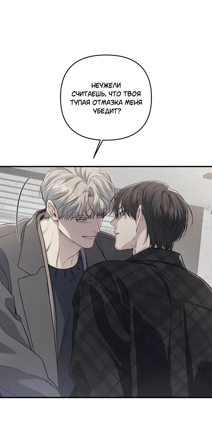 Манга Между личным и публичным - Глава 71 Страница 6