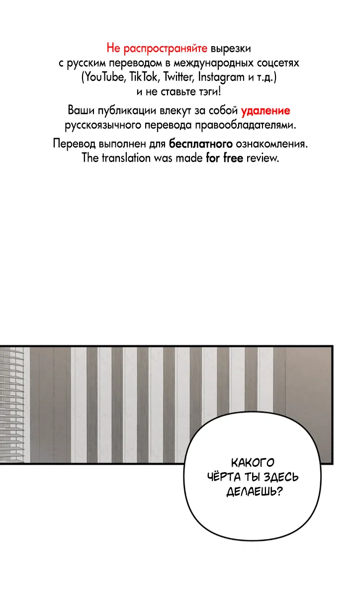 Манга Между личным и публичным - Глава 71 Страница 1