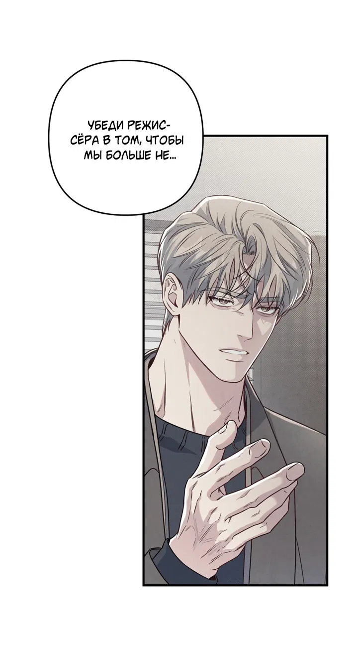 Манга Между личным и публичным - Глава 71 Страница 13
