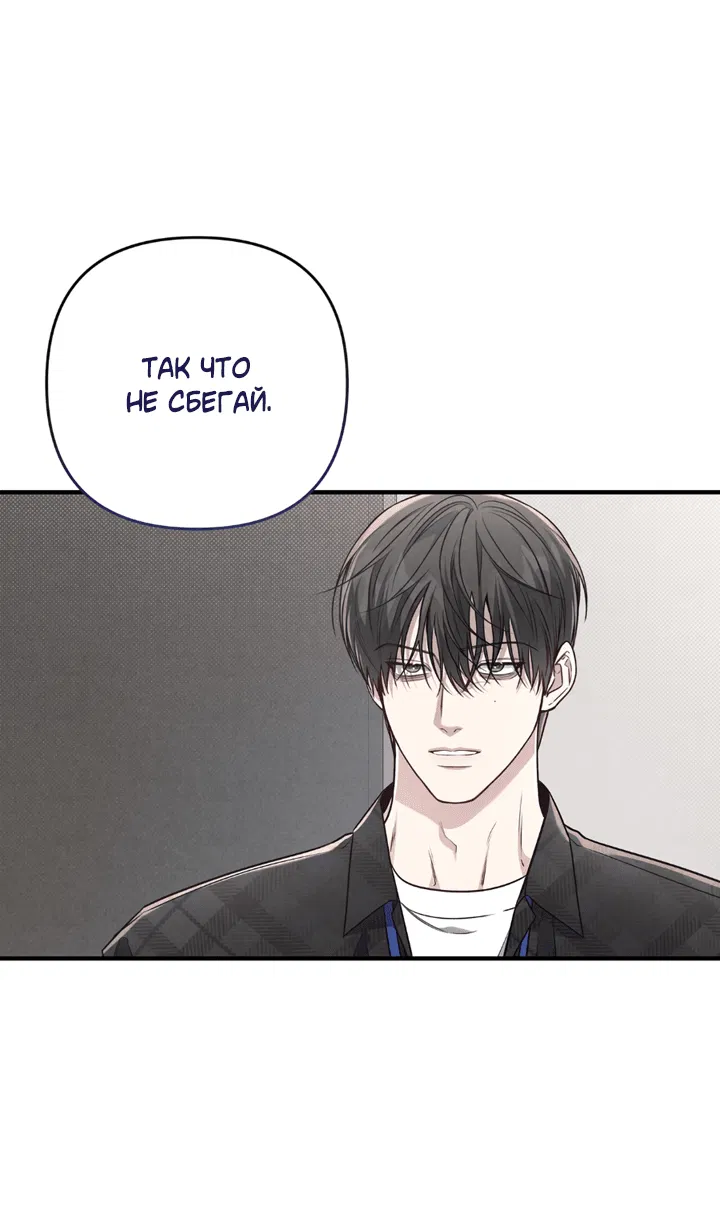 Манга Между личным и публичным - Глава 71 Страница 27
