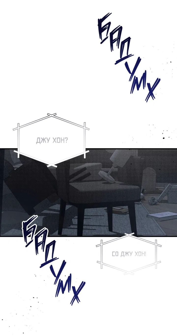 Манга Между личным и публичным - Глава 71 Страница 53