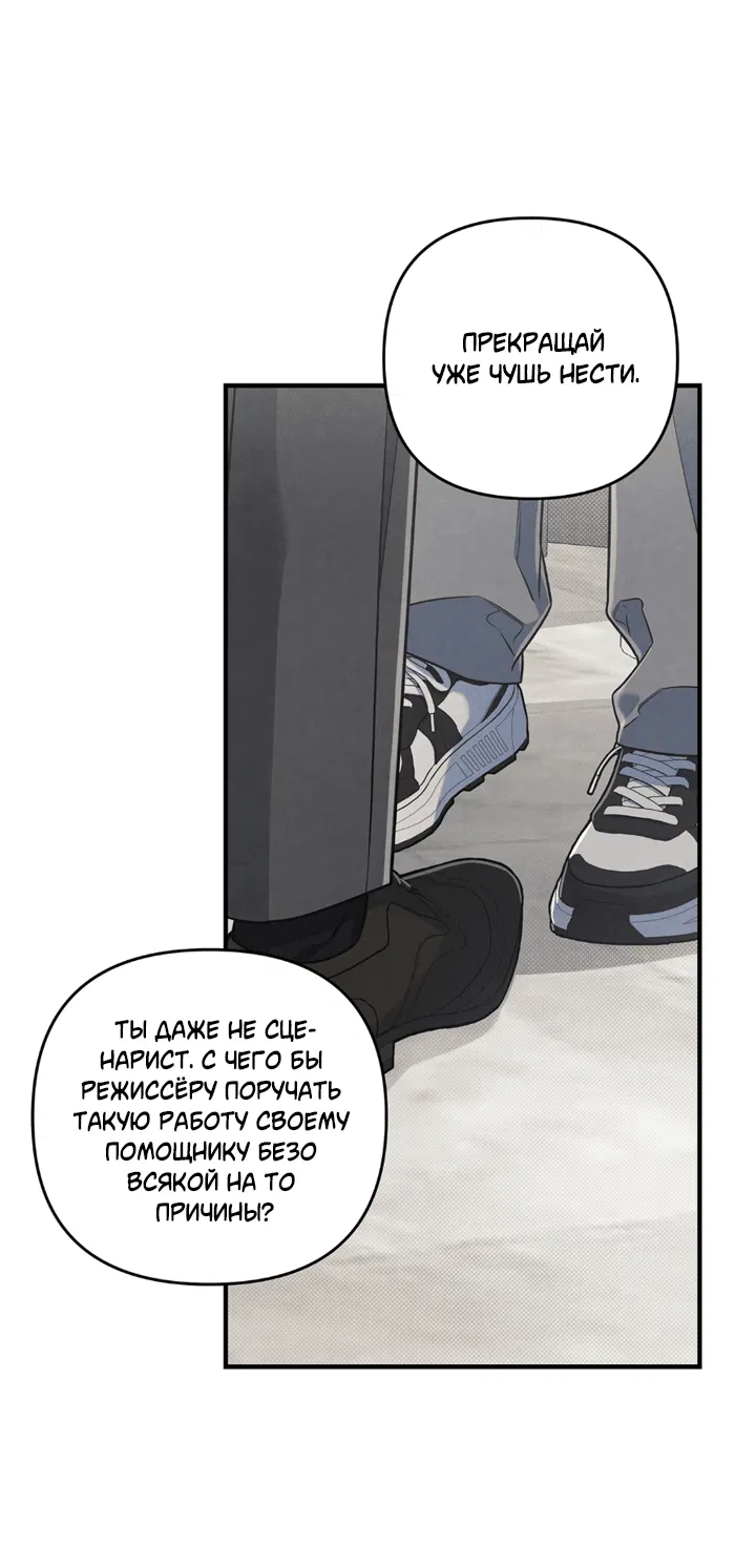 Манга Между личным и публичным - Глава 71 Страница 5