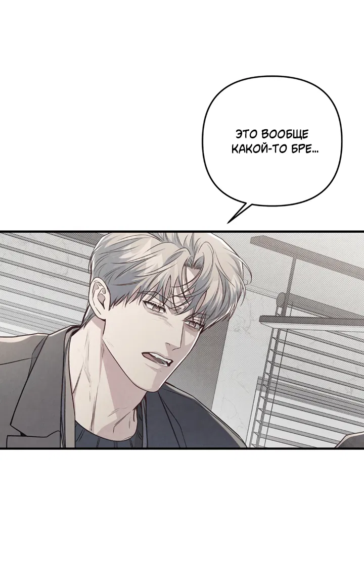Манга Между личным и публичным - Глава 71 Страница 10