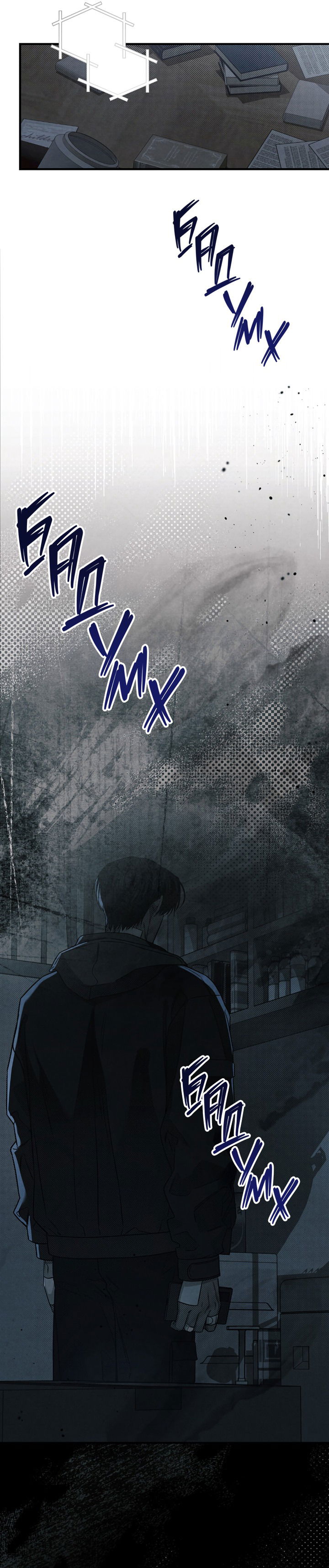 Манга Между личным и публичным - Глава 71 Страница 54