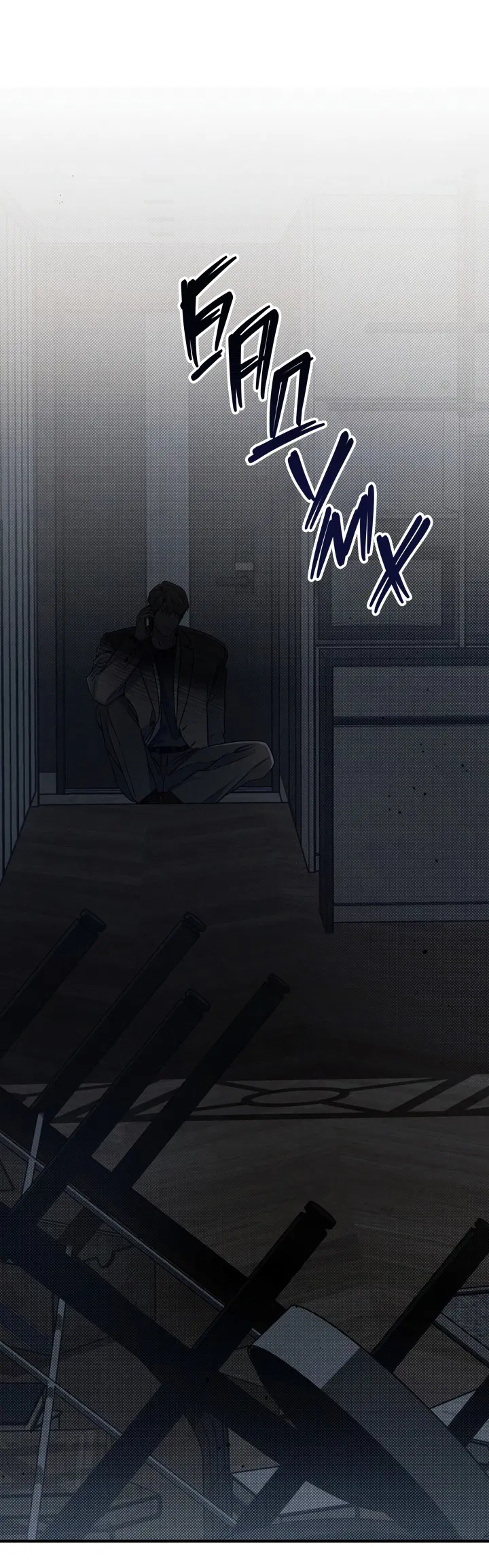 Манга Между личным и публичным - Глава 71 Страница 51