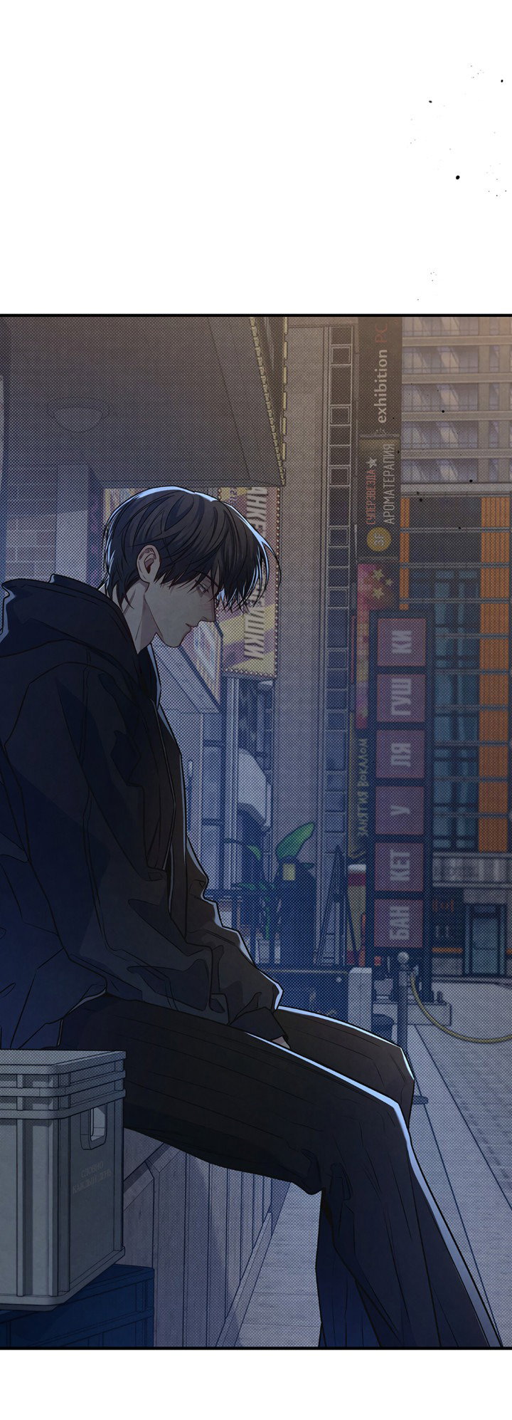 Манга Между личным и публичным - Глава 73 Страница 66