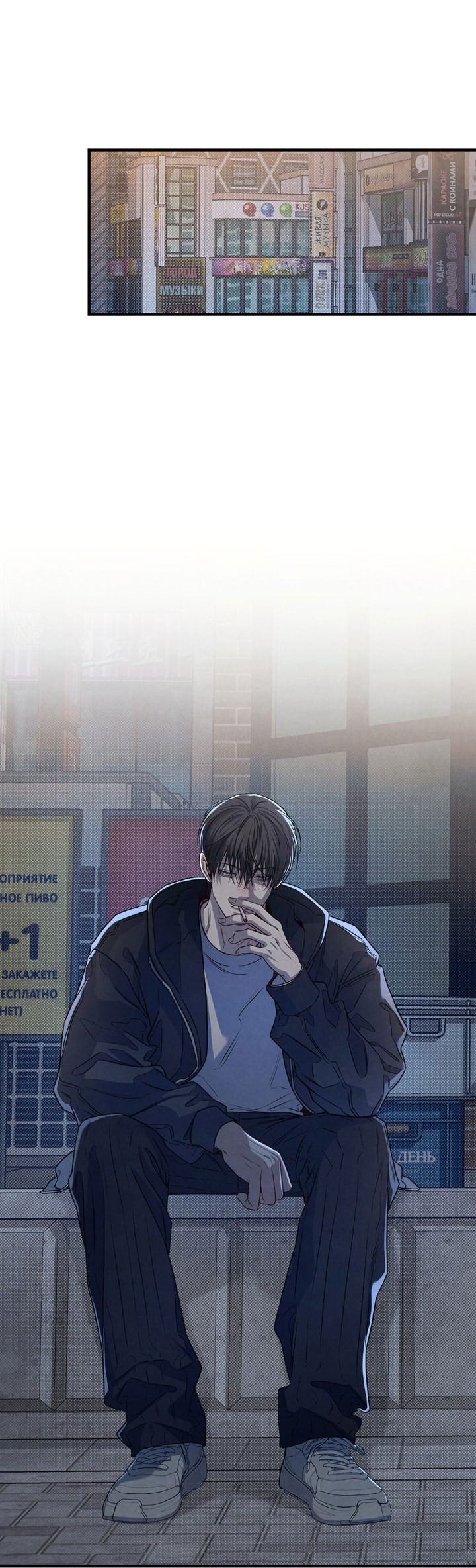 Манга Между личным и публичным - Глава 73 Страница 60