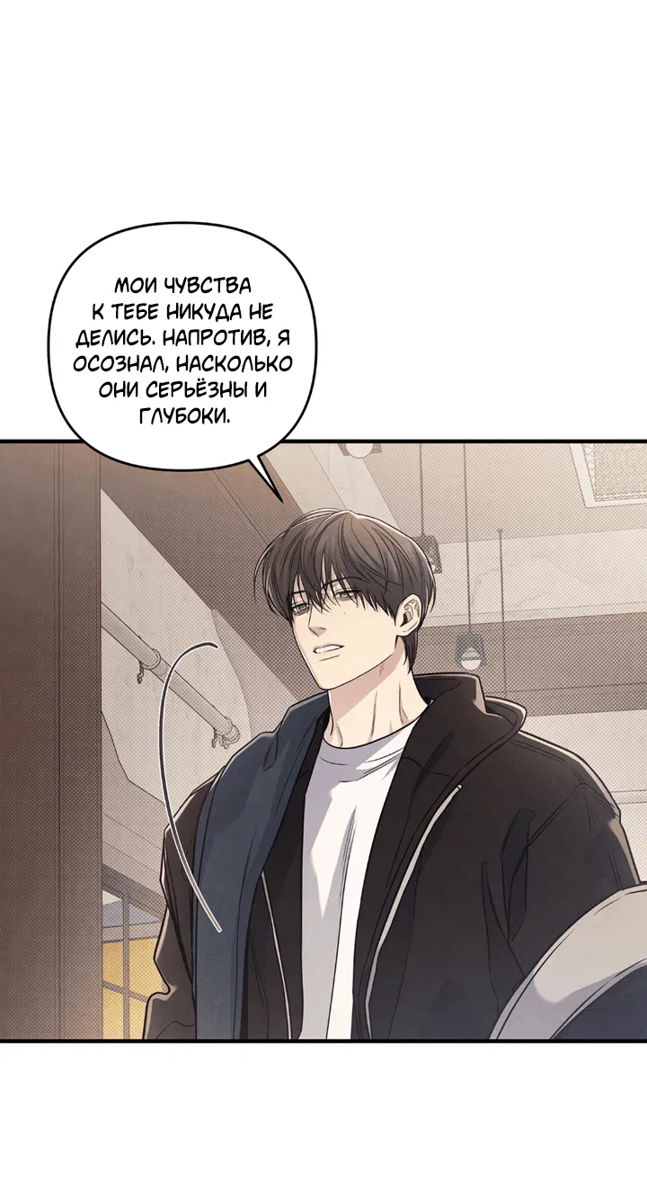Манга Между личным и публичным - Глава 73 Страница 24