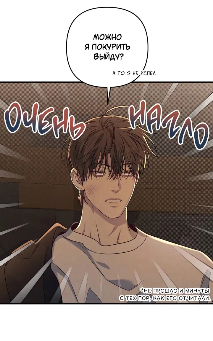 Манга Между личным и публичным - Глава 73 Страница 48
