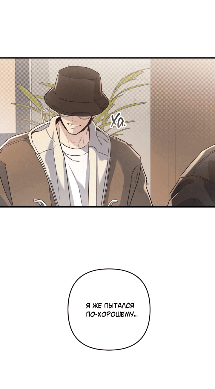 Манга Между личным и публичным - Глава 73 Страница 11