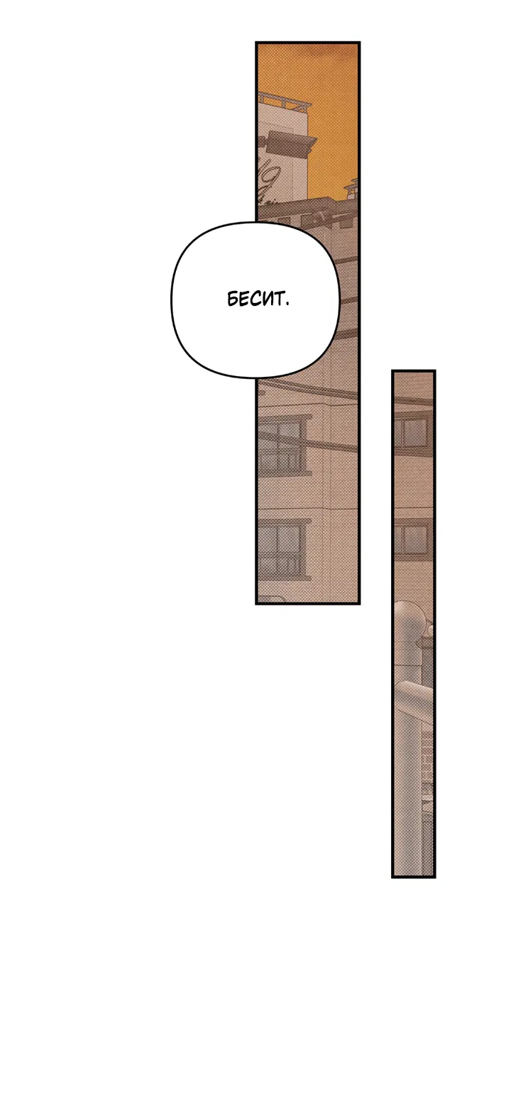 Манга Между личным и публичным - Глава 73 Страница 40