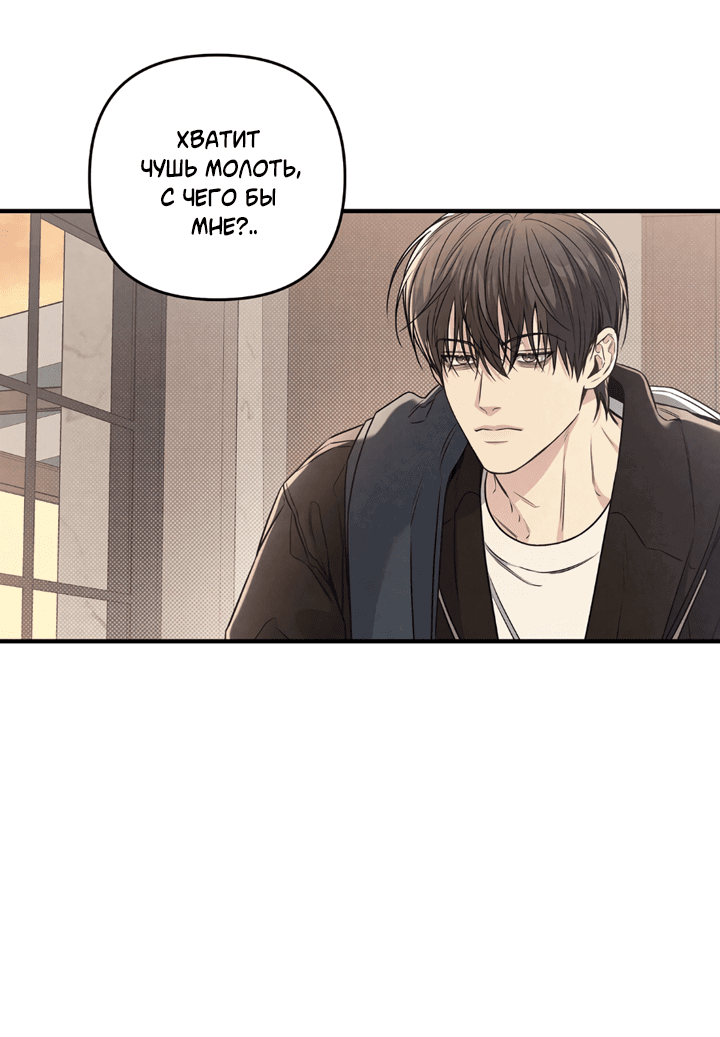 Манга Между личным и публичным - Глава 73 Страница 20