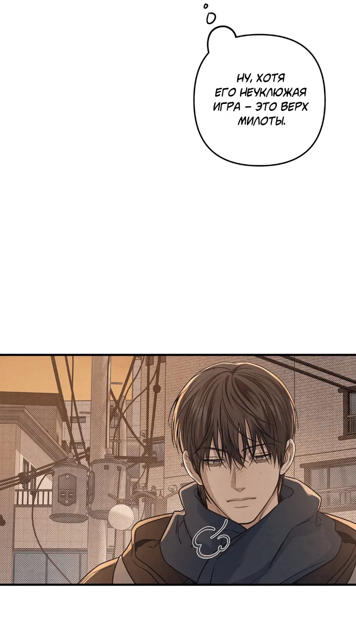 Манга Между личным и публичным - Глава 73 Страница 35