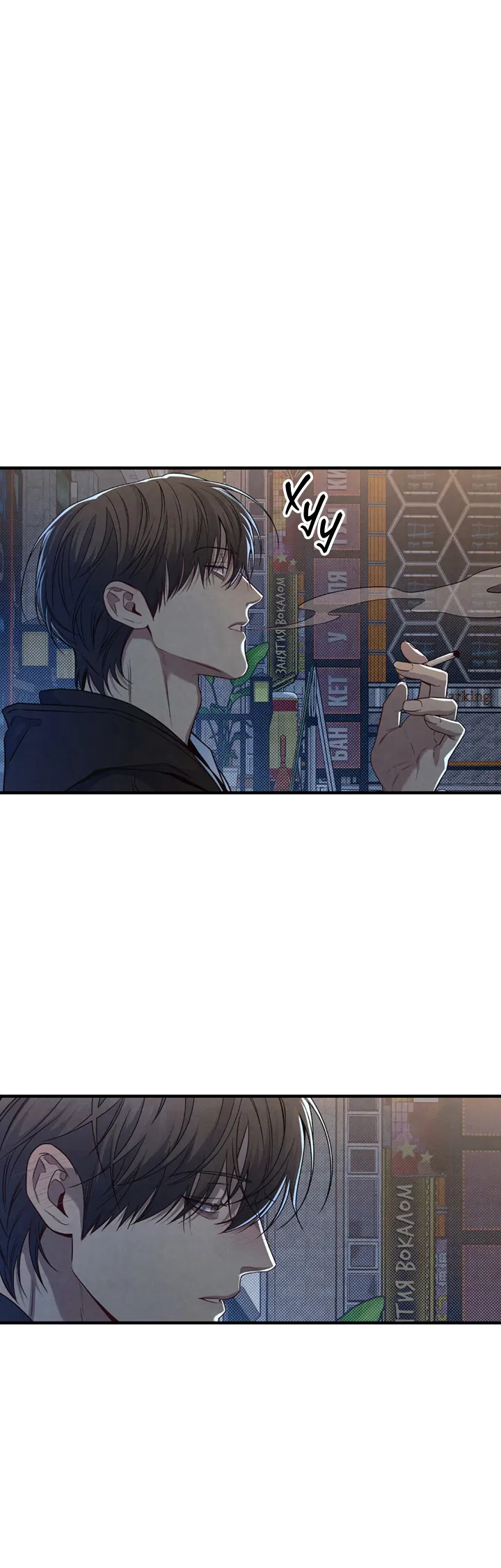 Манга Между личным и публичным - Глава 73 Страница 61