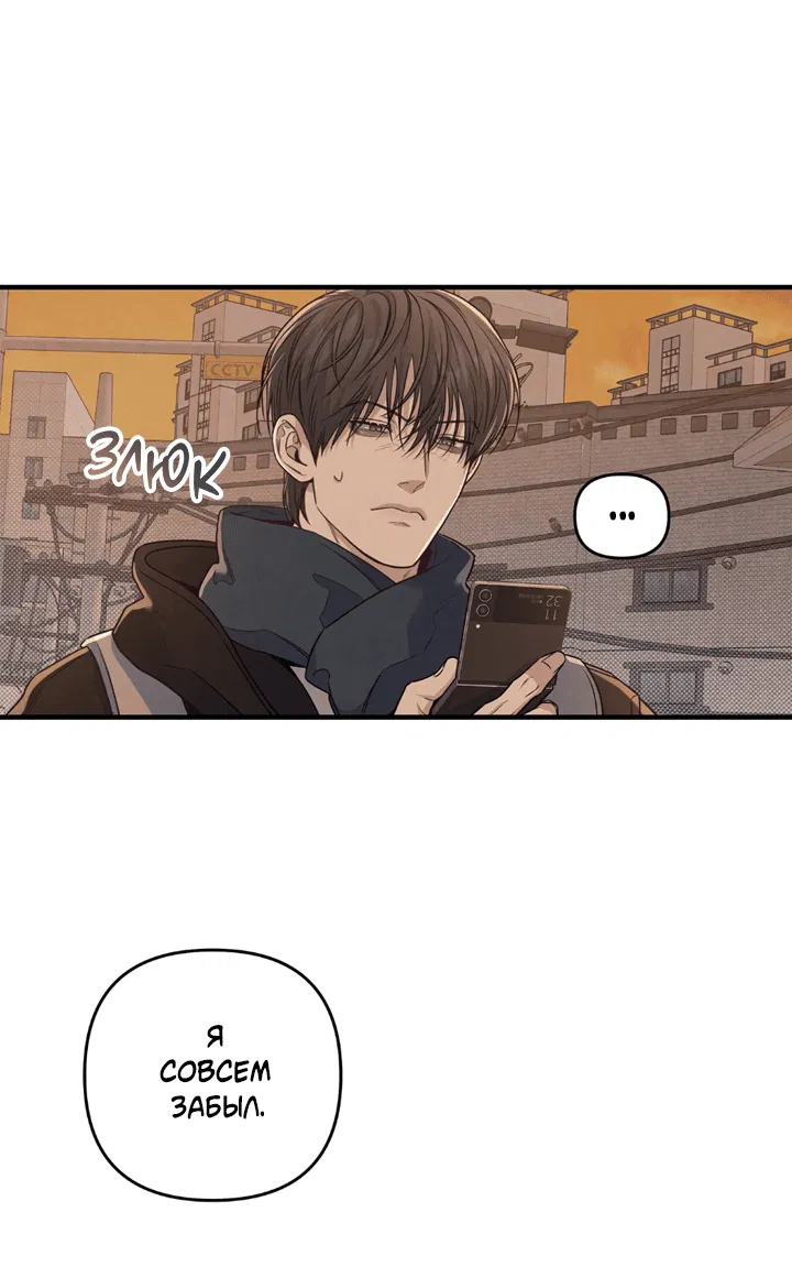 Манга Между личным и публичным - Глава 73 Страница 39