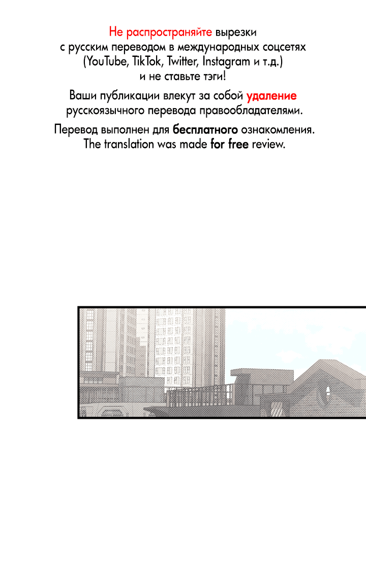 Манга Между личным и публичным - Глава 74 Страница 1