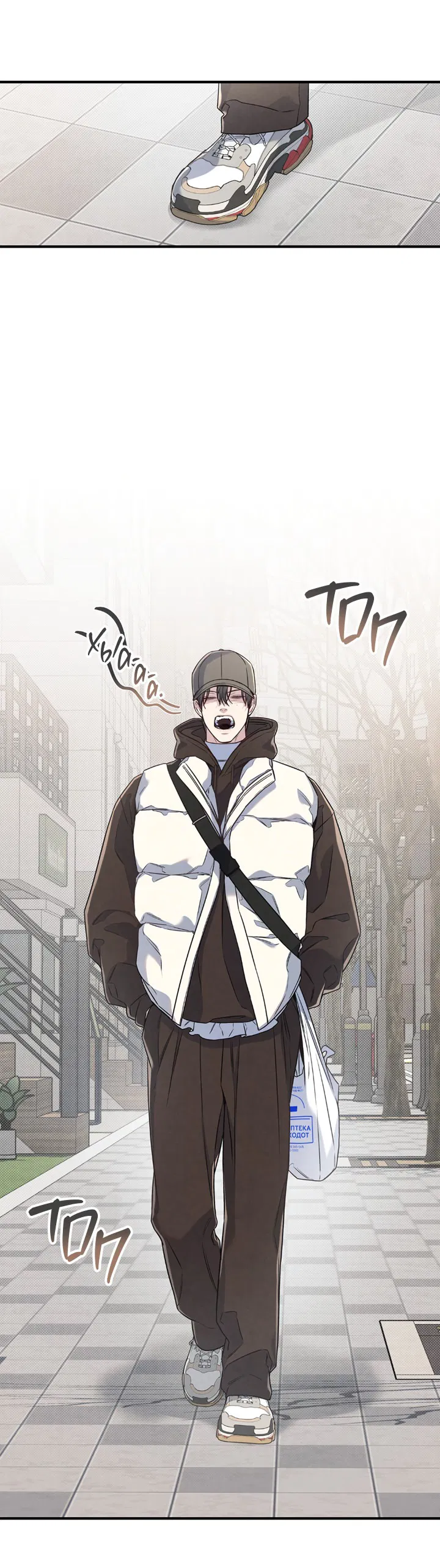 Манга Между личным и публичным - Глава 74 Страница 2