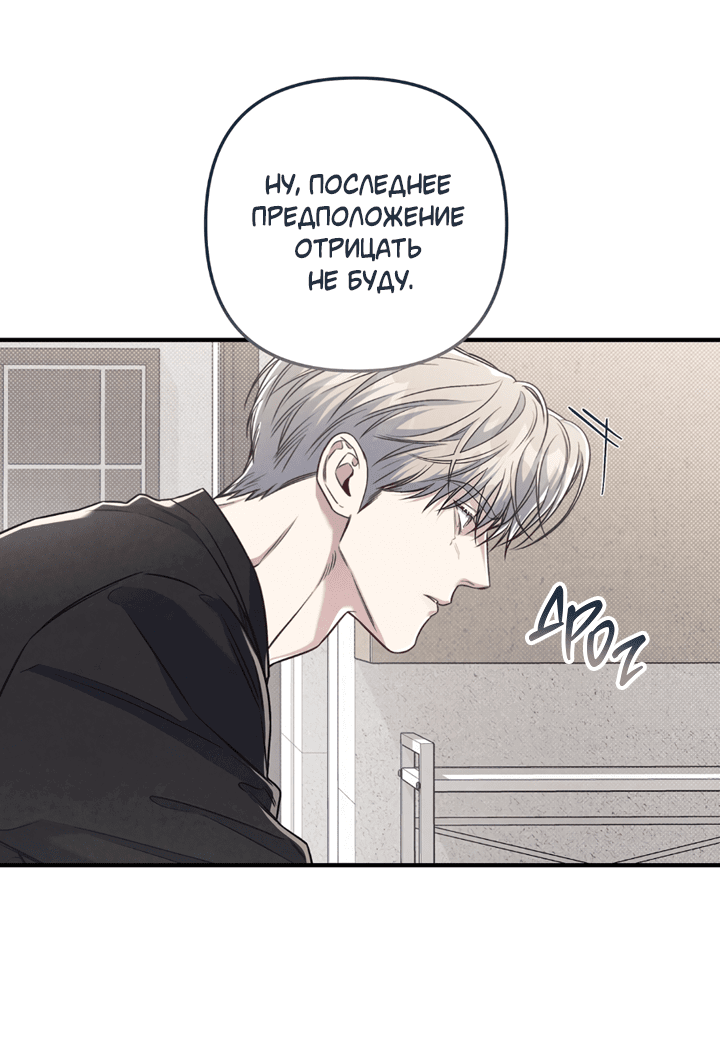 Манга Между личным и публичным - Глава 74 Страница 41