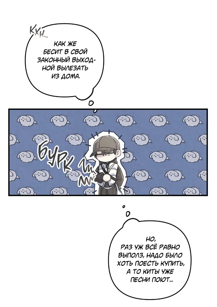 Манга Между личным и публичным - Глава 74 Страница 3