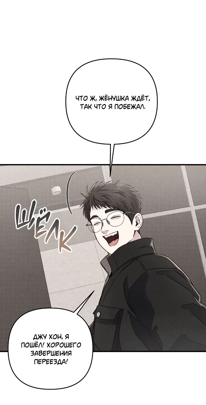 Манга Между личным и публичным - Глава 74 Страница 15