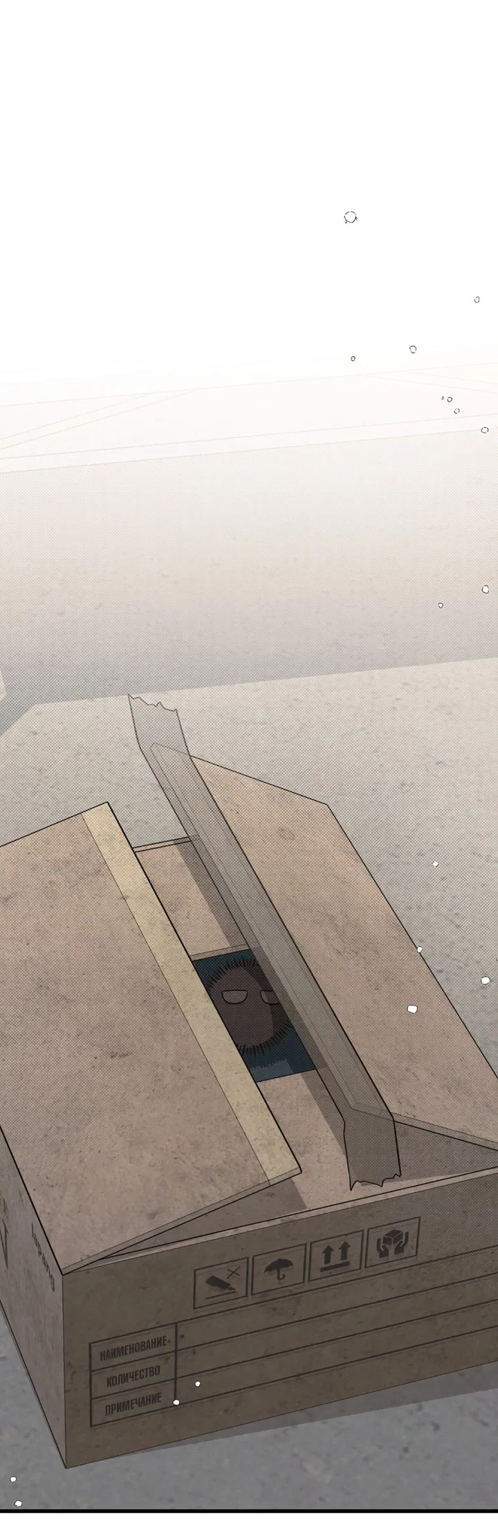 Манга Между личным и публичным - Глава 74 Страница 56