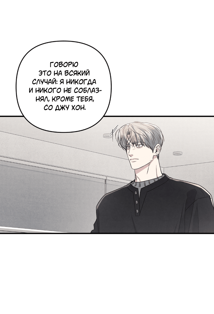 Манга Между личным и публичным - Глава 74 Страница 31