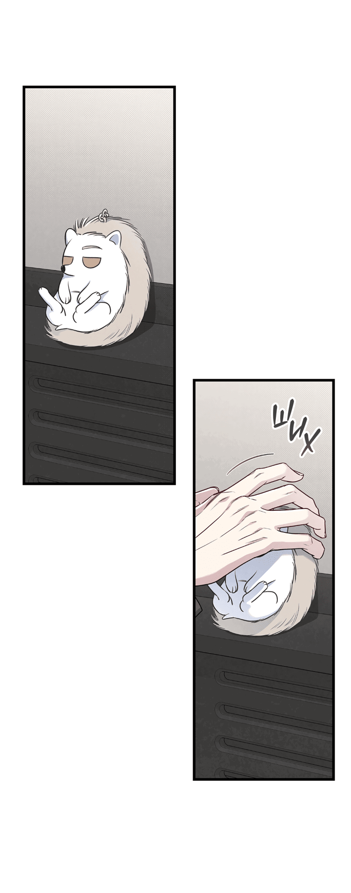 Манга Между личным и публичным - Глава 75 Страница 11