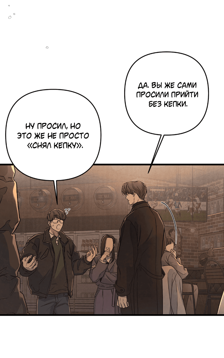 Манга Между личным и публичным - Глава 75 Страница 60